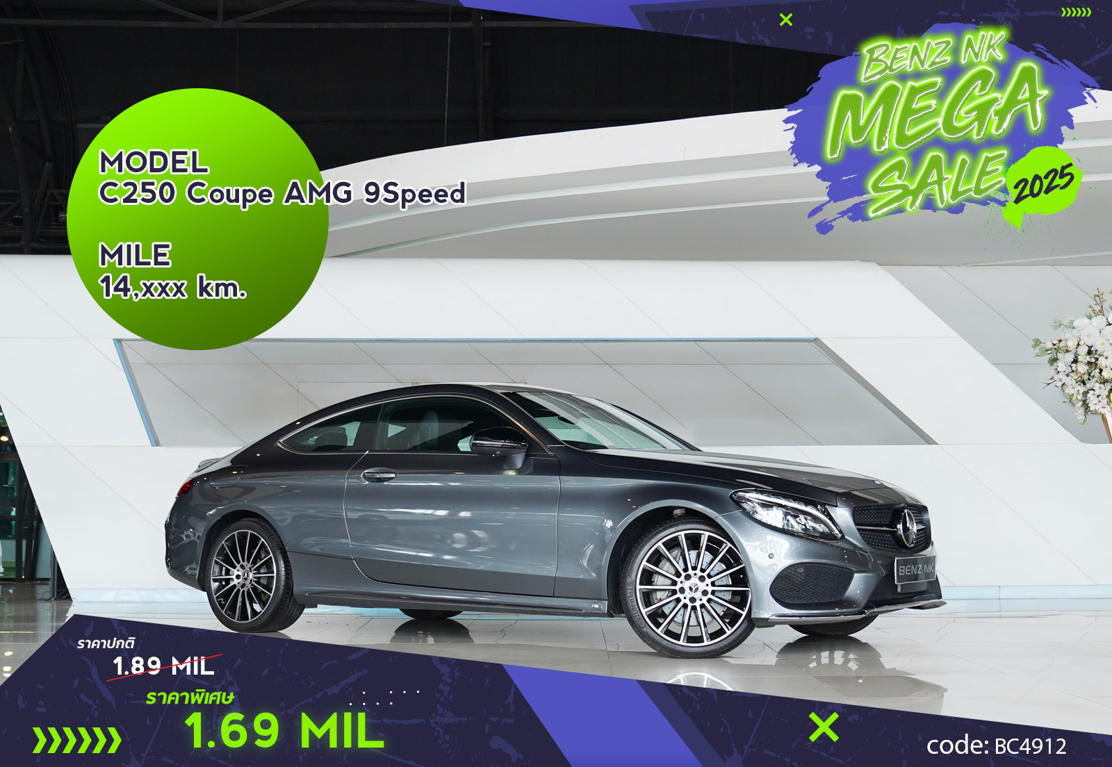 C250 Coupe AMG 9Speed